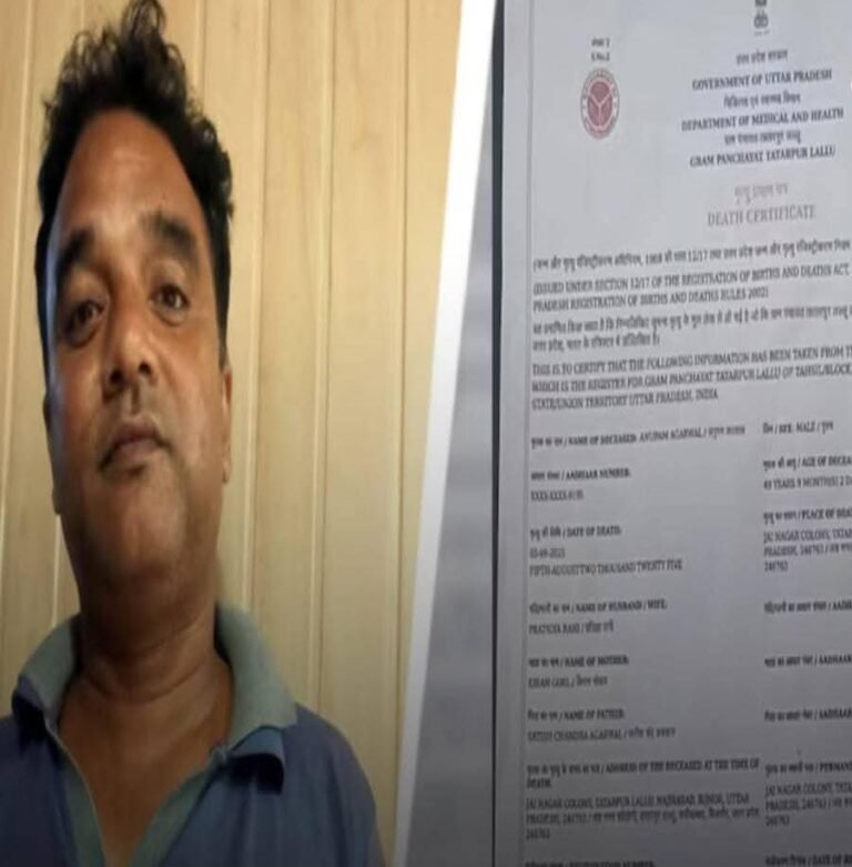 जन्म प्रमाण पत्र की जगह बनाया मृत्यु प्रमाण पत्र